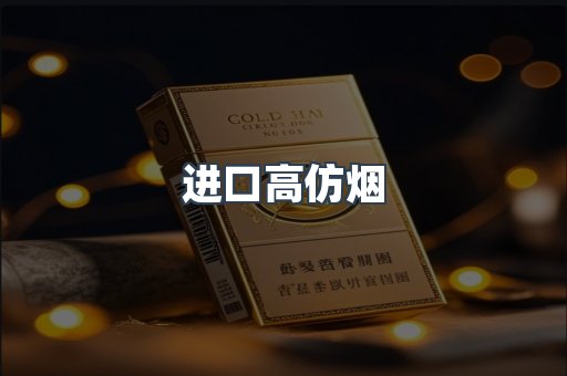 日本香烟系列